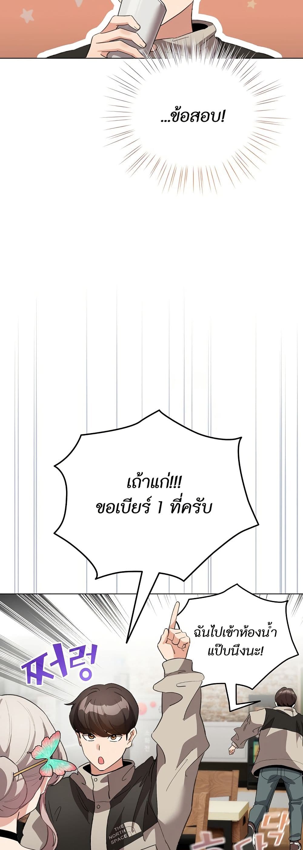 I Became a Pornhwa NPC page 30
