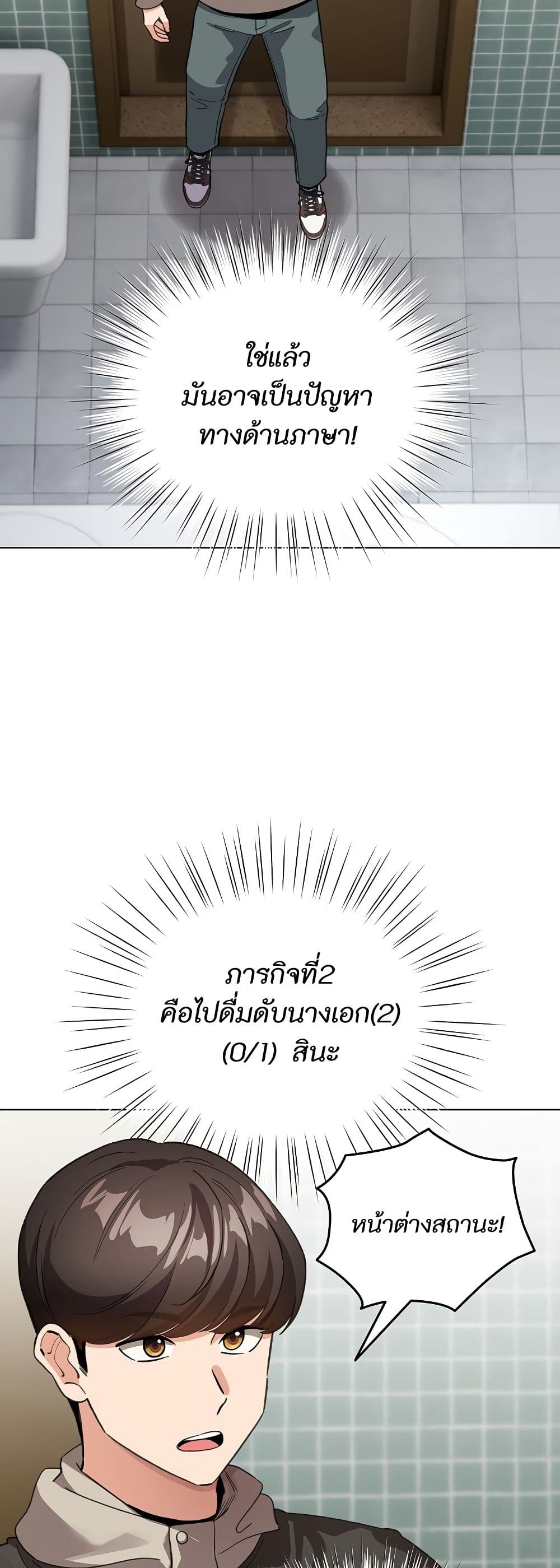 I Became a Pornhwa NPC page 32