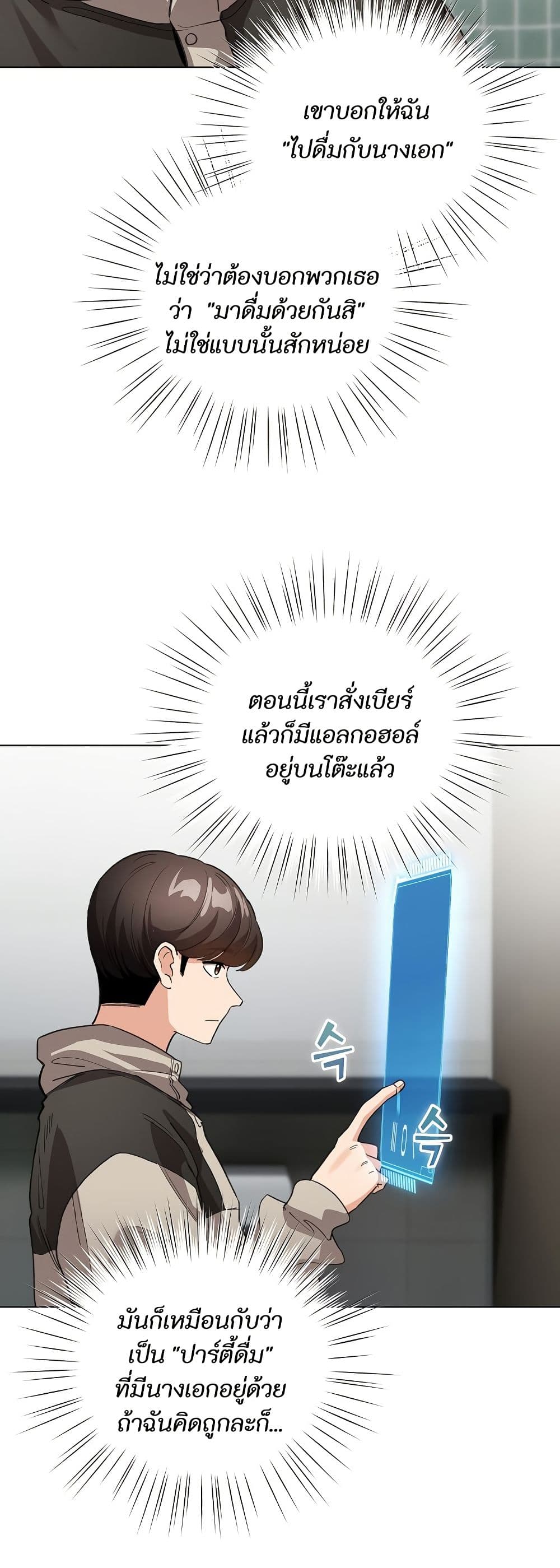 I Became a Pornhwa NPC page 33