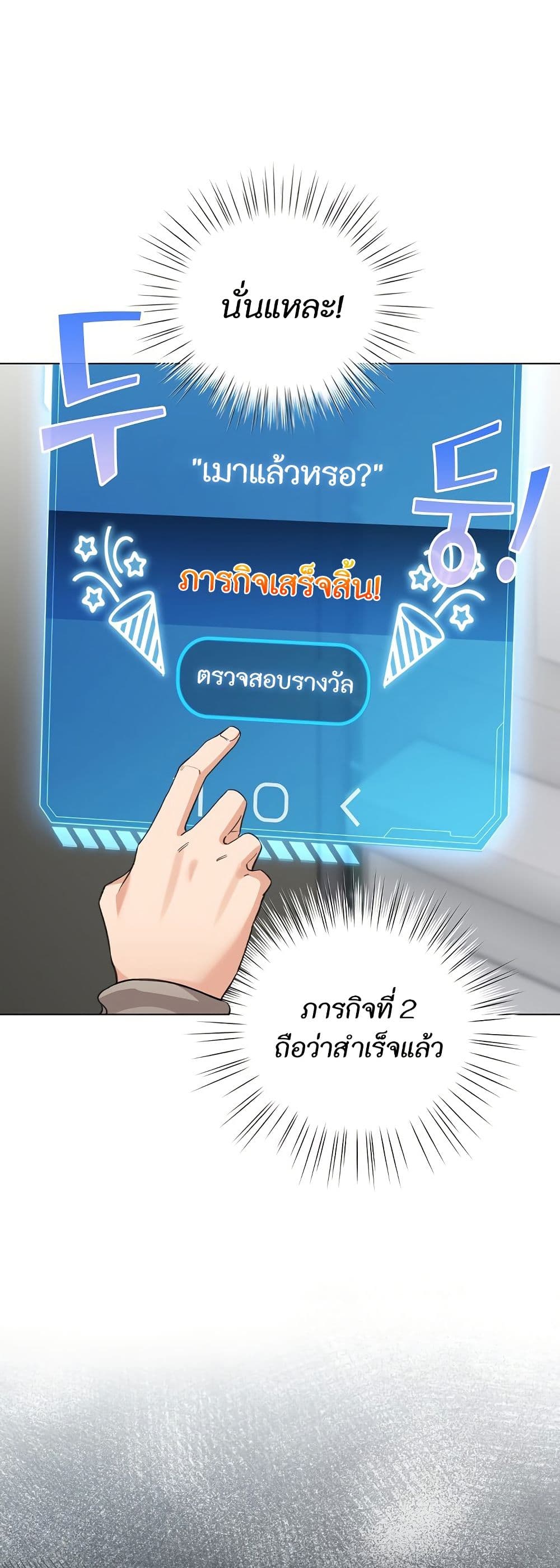 I Became a Pornhwa NPC page 34
