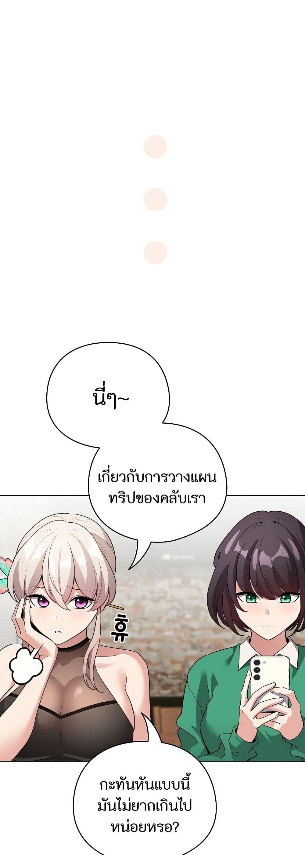 I Became a Pornhwa NPC page 39