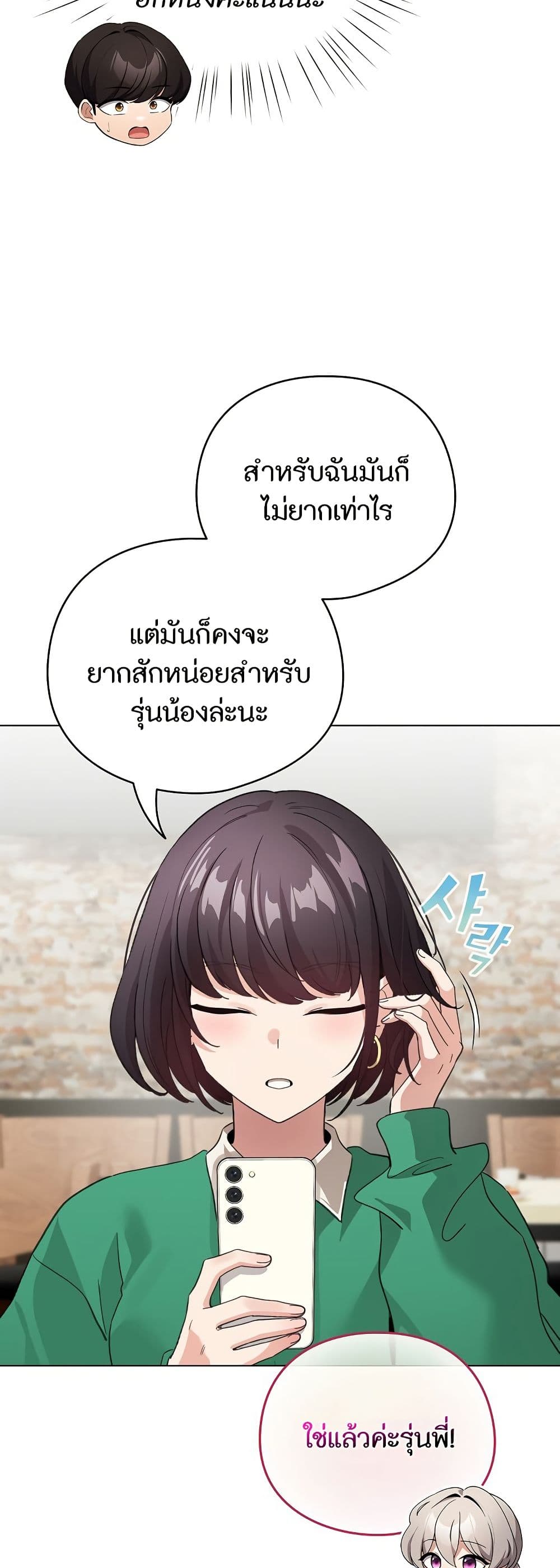 I Became a Pornhwa NPC page 48