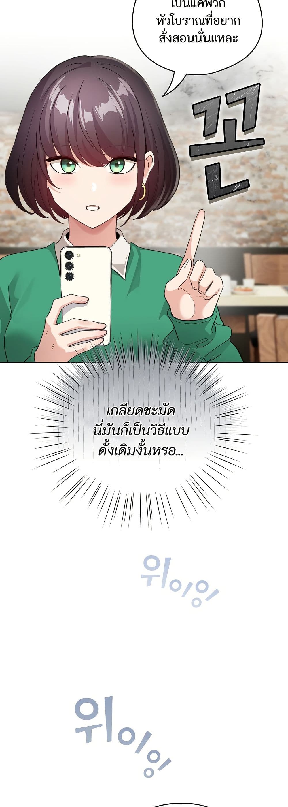 I Became a Pornhwa NPC page 50