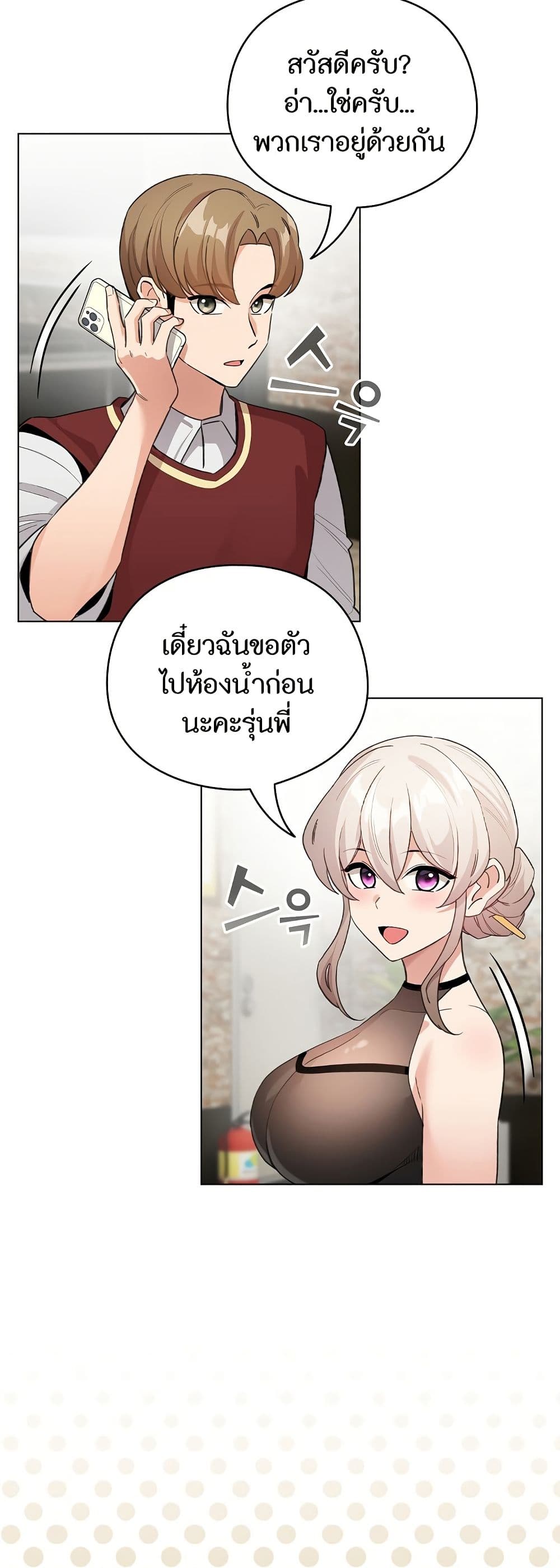 I Became a Pornhwa NPC page 51