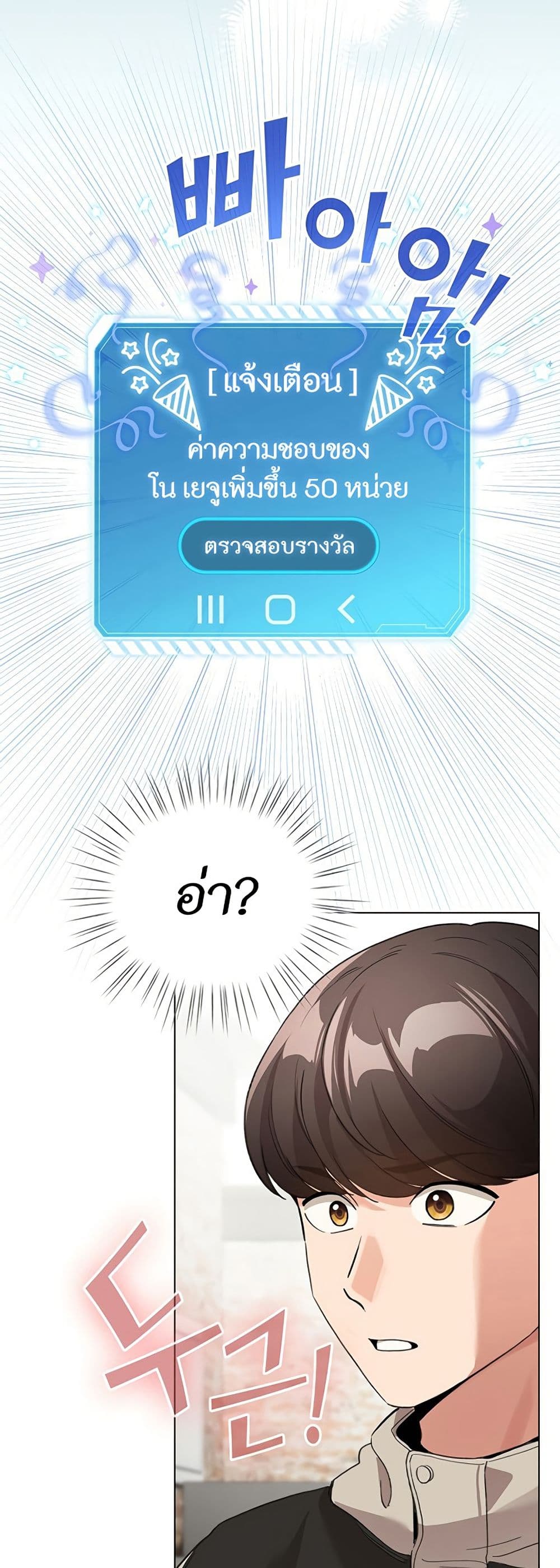I Became a Pornhwa NPC page 57
