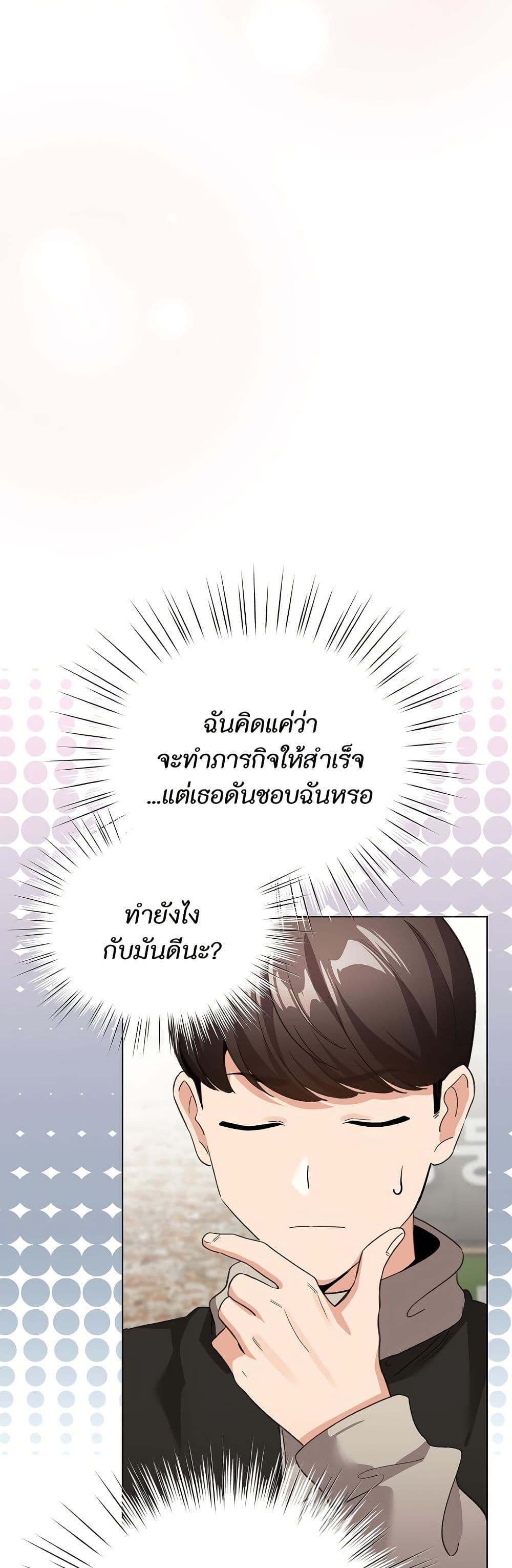 I Became a Pornhwa NPC page 15