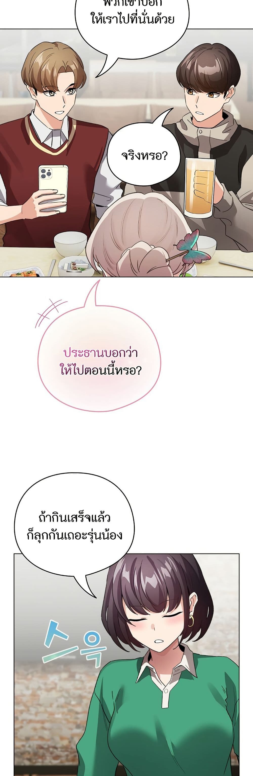 I Became a Pornhwa NPC page 18
