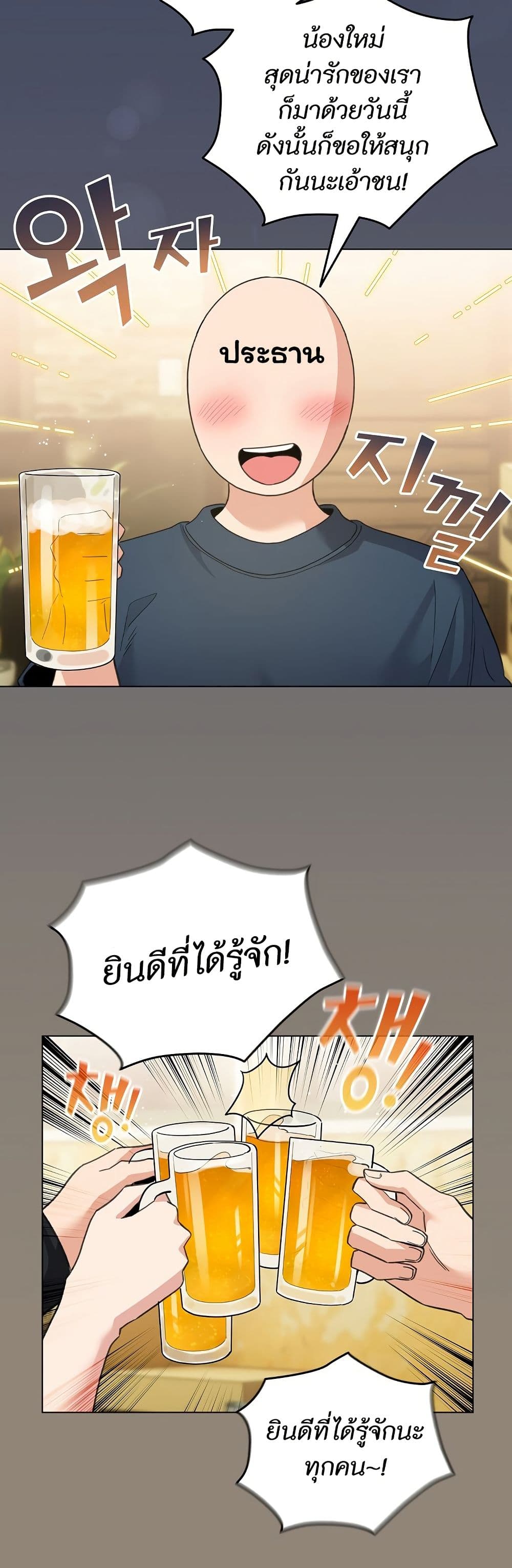 I Became a Pornhwa NPC page 34