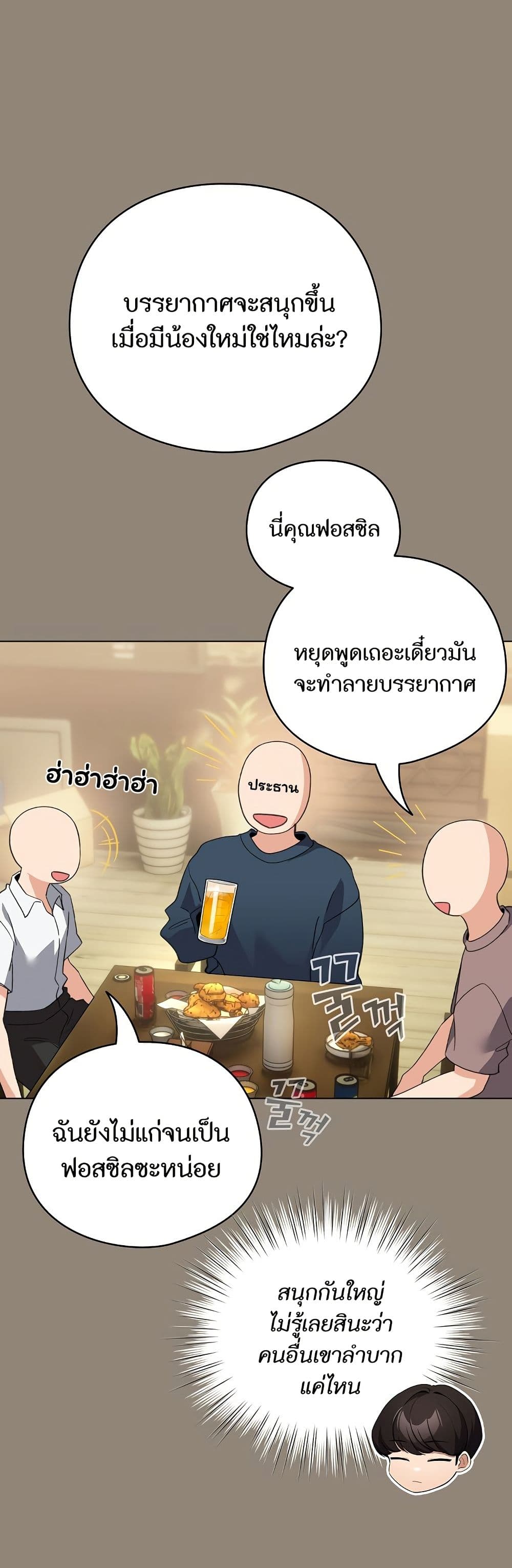 I Became a Pornhwa NPC page 35