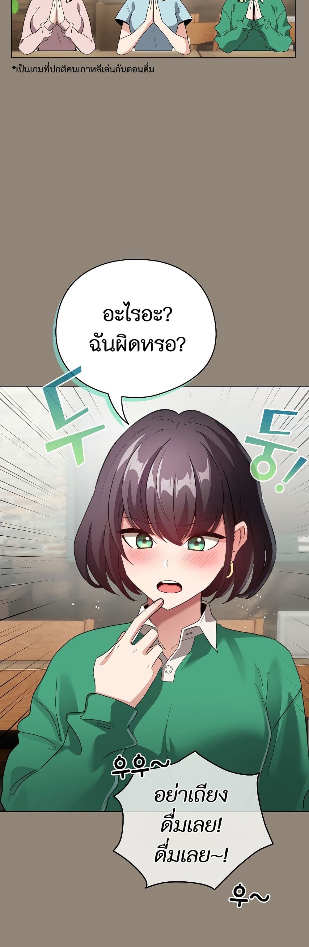 I Became a Pornhwa NPC page 37