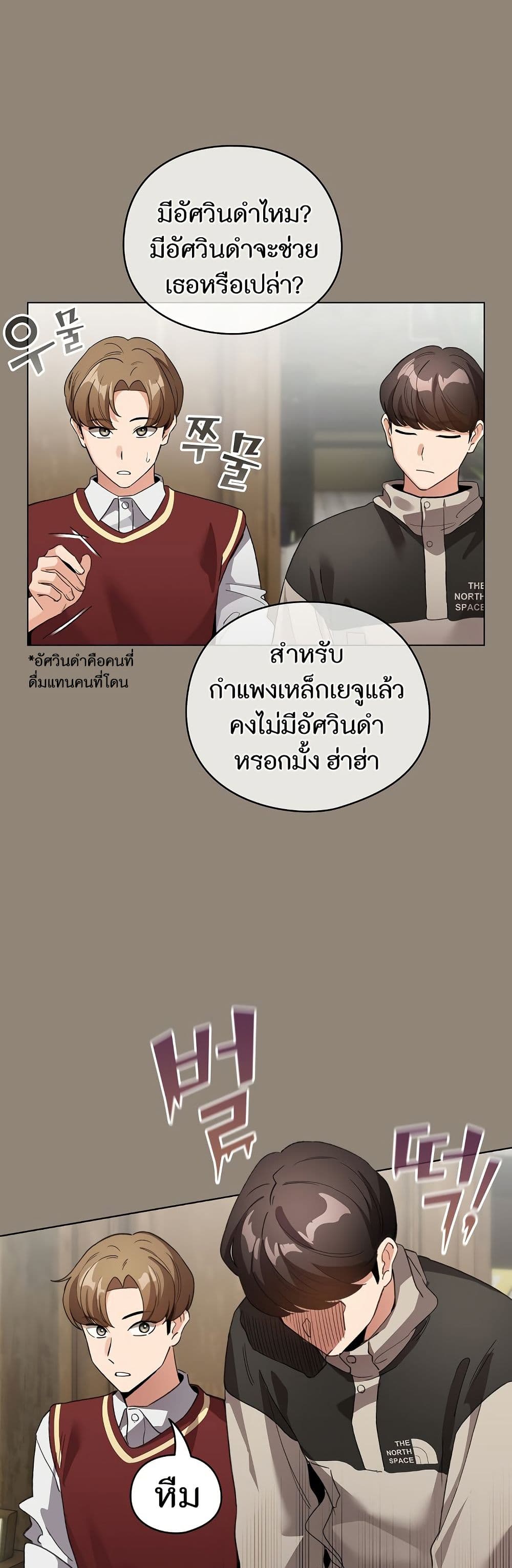 I Became a Pornhwa NPC page 38