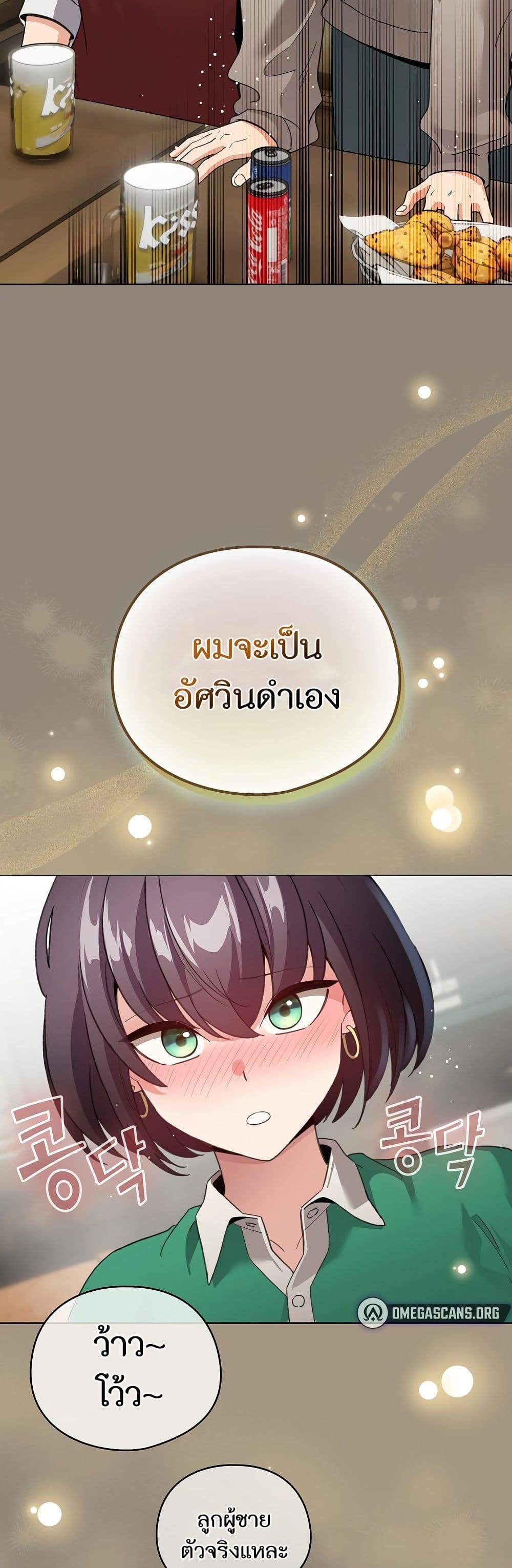 I Became a Pornhwa NPC page 39