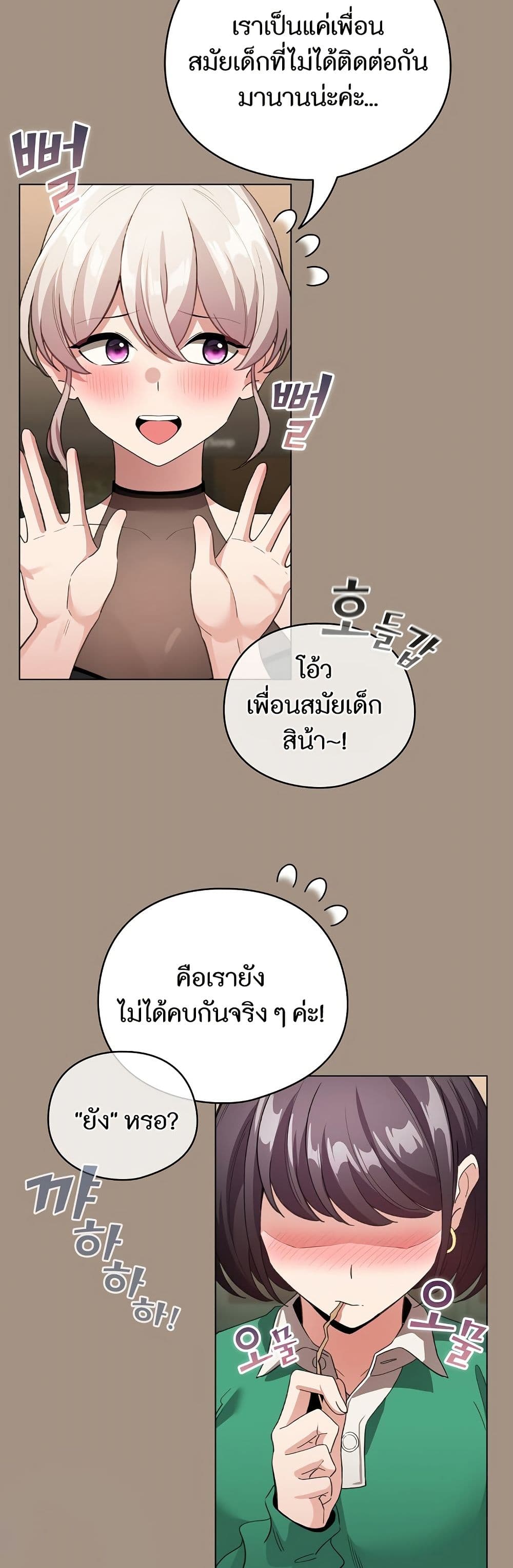 I Became a Pornhwa NPC page 46