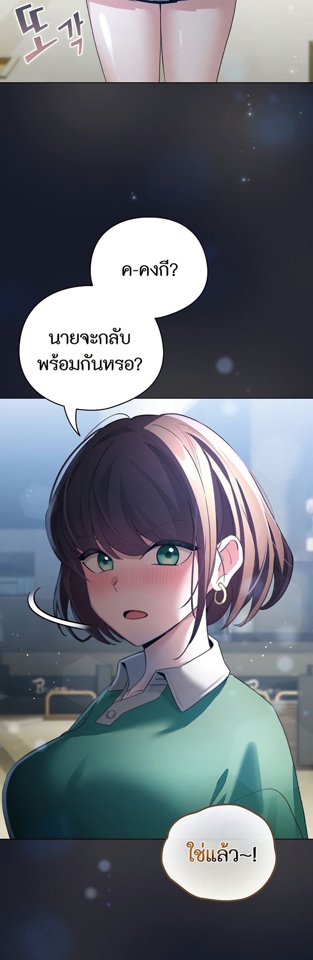 I Became a Pornhwa NPC page 50