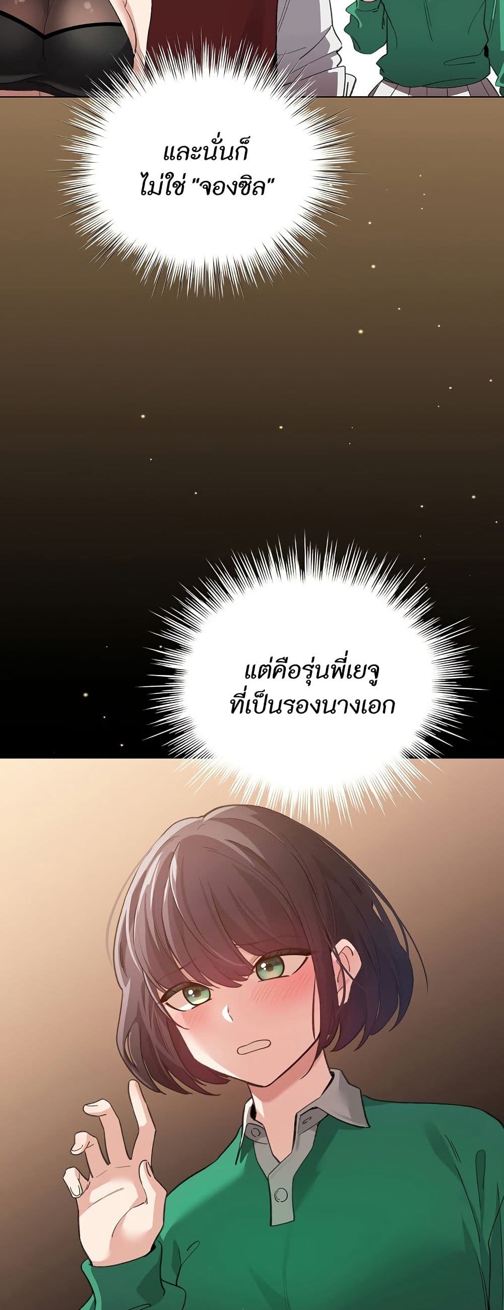 I Became a Pornhwa NPC page 7