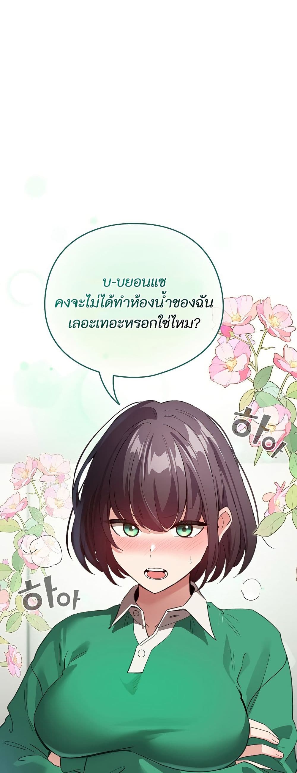 I Became a Pornhwa NPC page 11