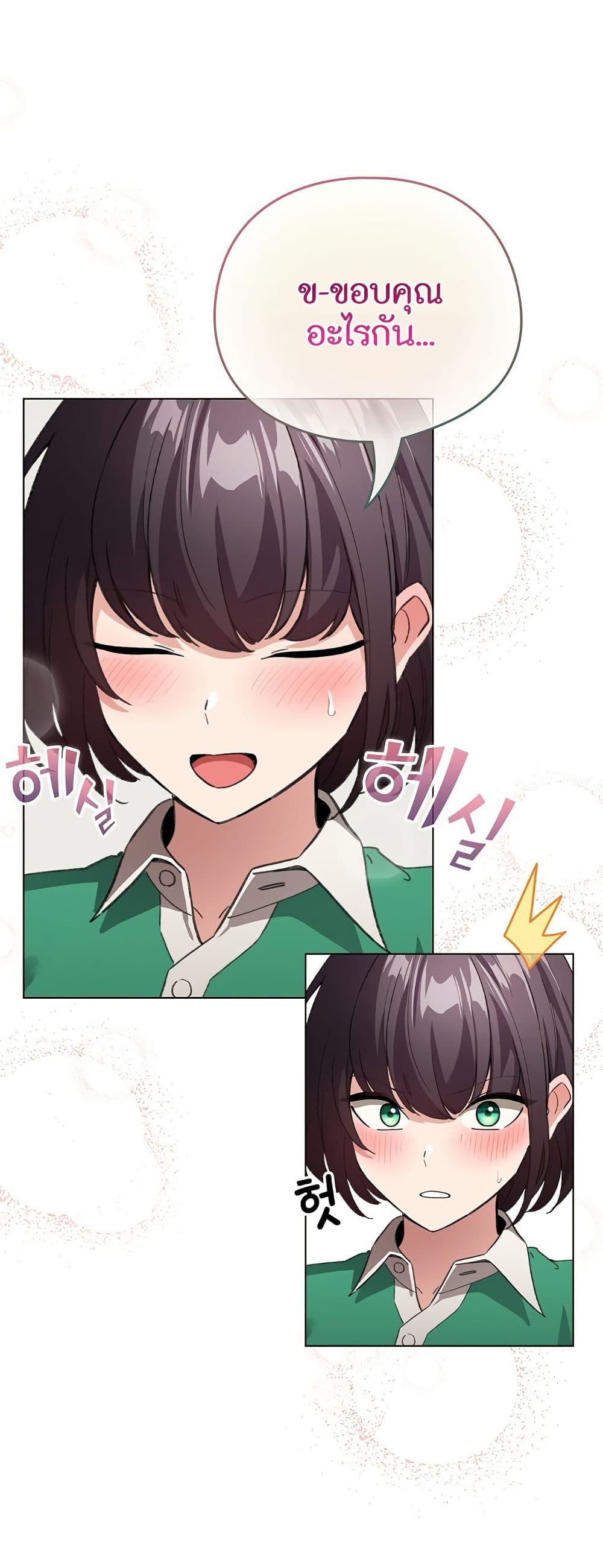 I Became a Pornhwa NPC page 13