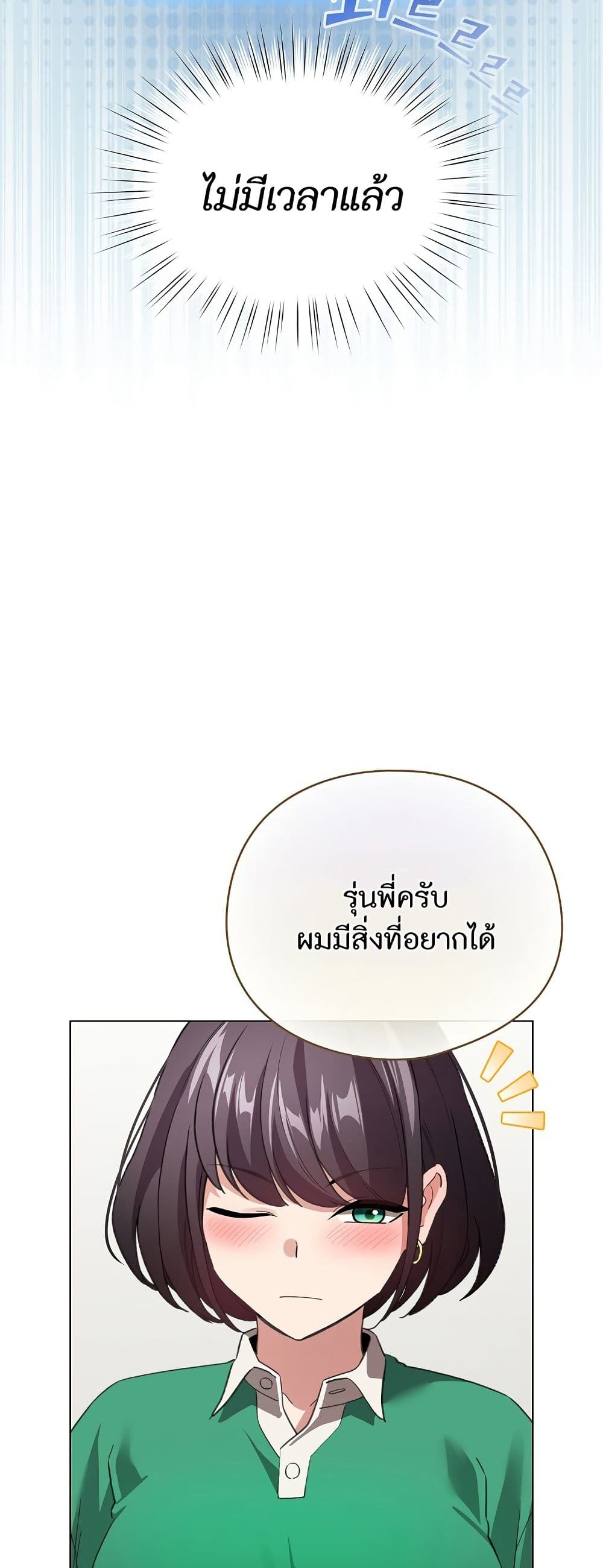 I Became a Pornhwa NPC page 18