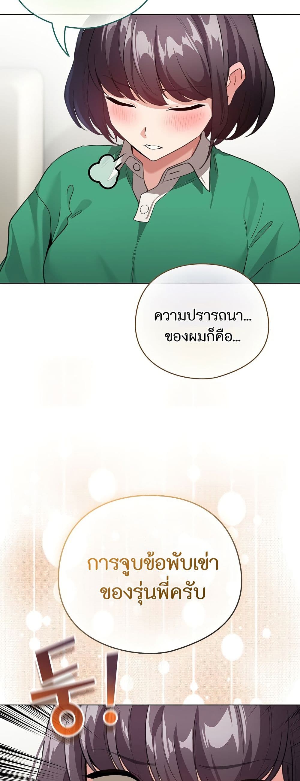 I Became a Pornhwa NPC page 28