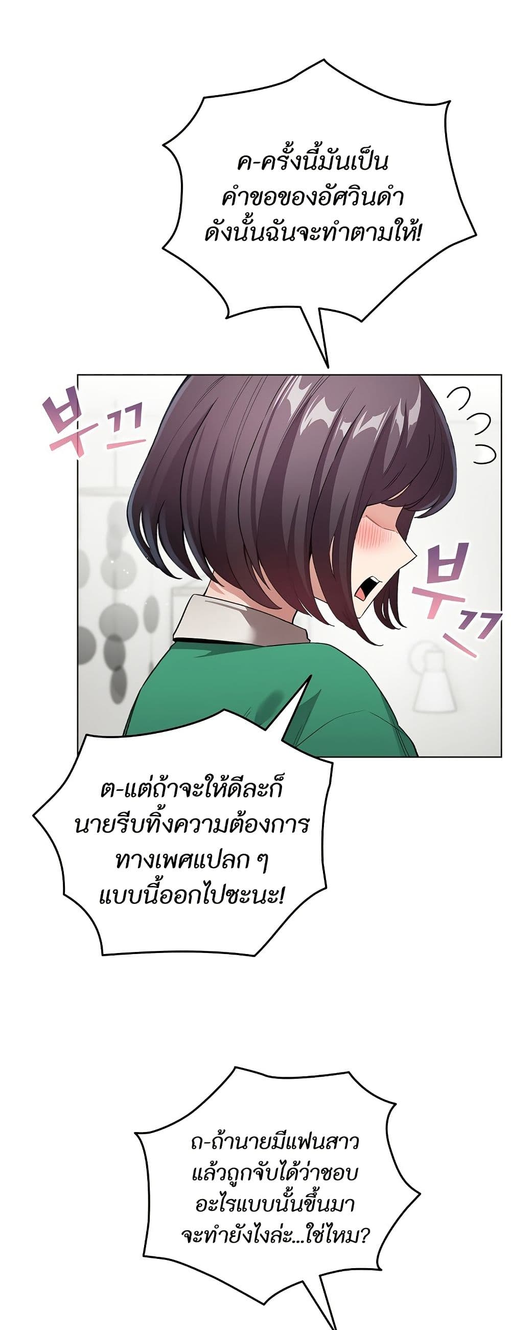 I Became a Pornhwa NPC page 37