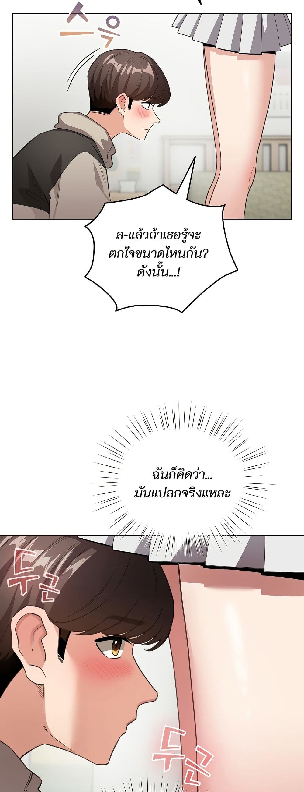 I Became a Pornhwa NPC page 38