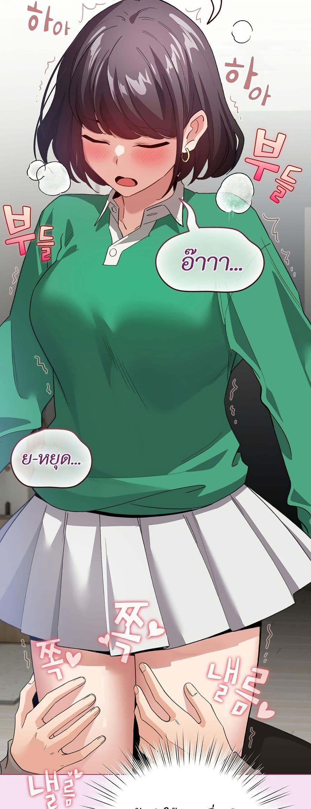 I Became a Pornhwa NPC page 46