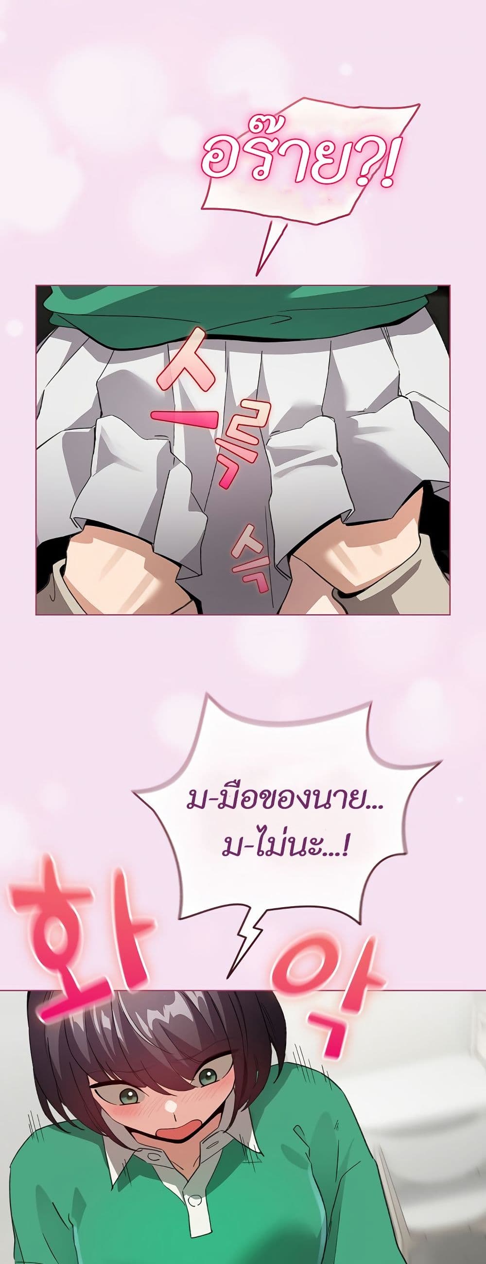 I Became a Pornhwa NPC page 48