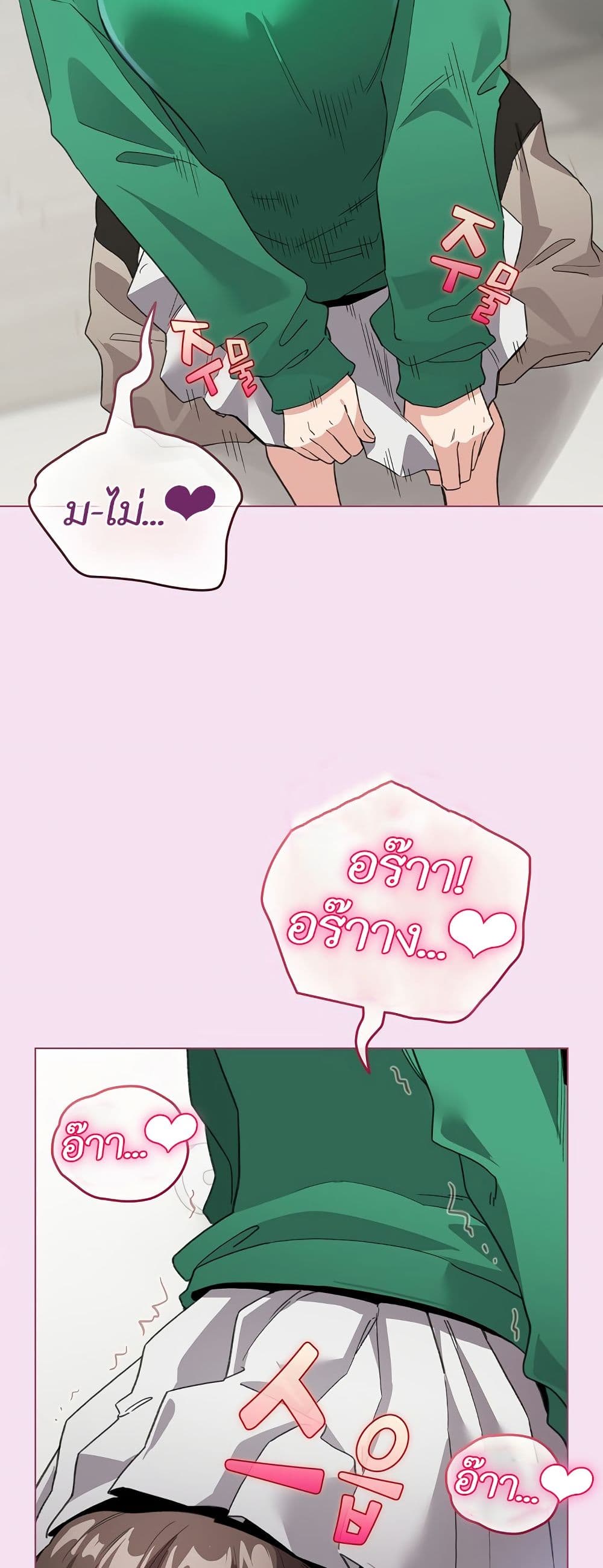 I Became a Pornhwa NPC page 49