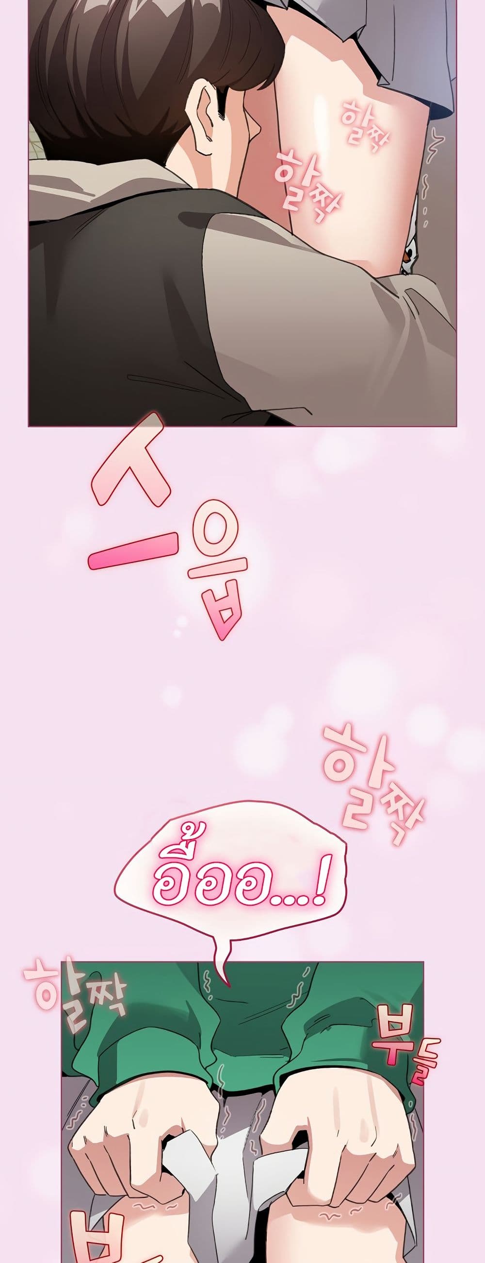 I Became a Pornhwa NPC page 50