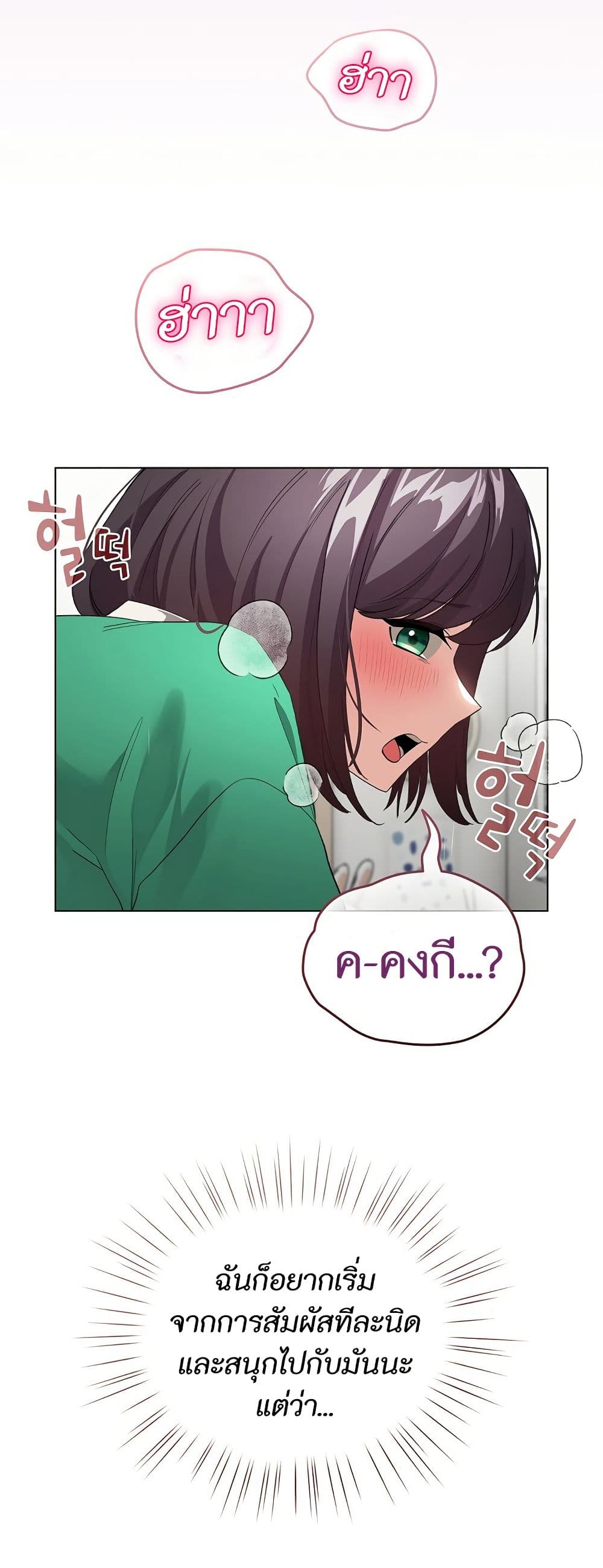 I Became a Pornhwa NPC page 55