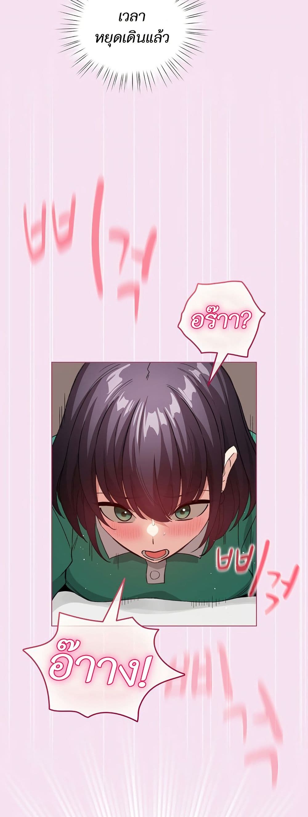 I Became a Pornhwa NPC page 6