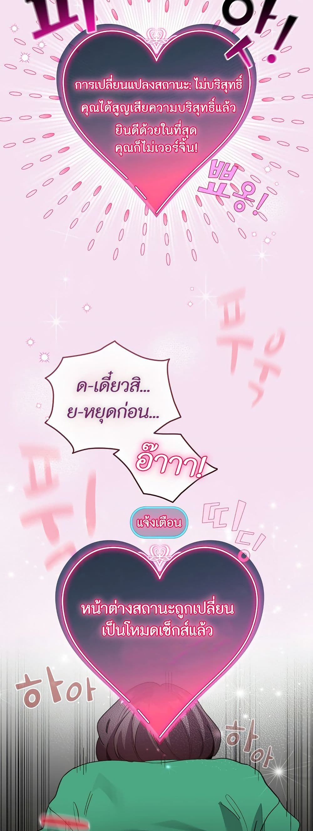 I Became a Pornhwa NPC page 10