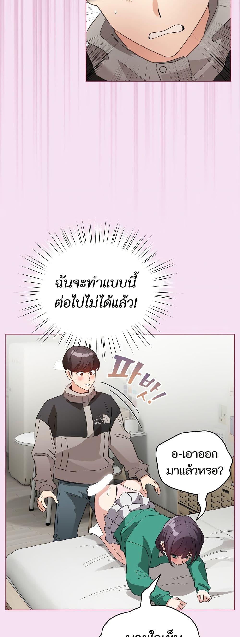 I Became a Pornhwa NPC page 15
