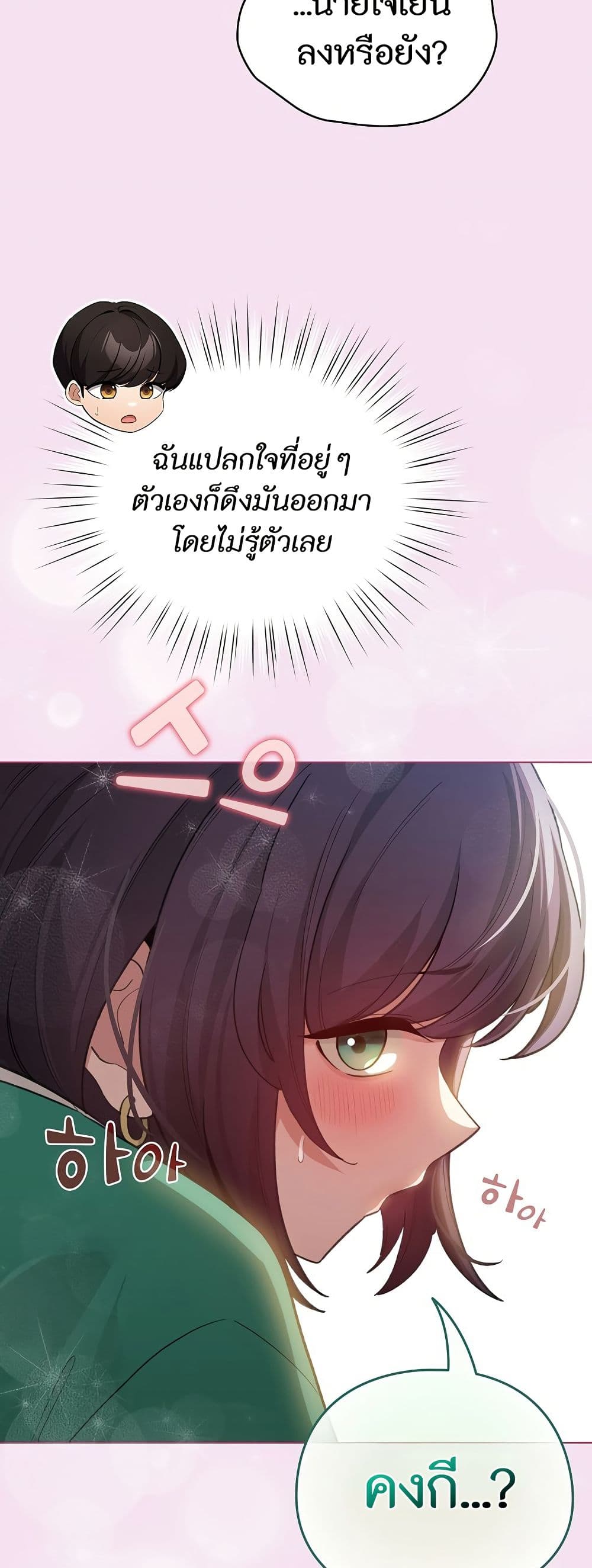I Became a Pornhwa NPC page 16