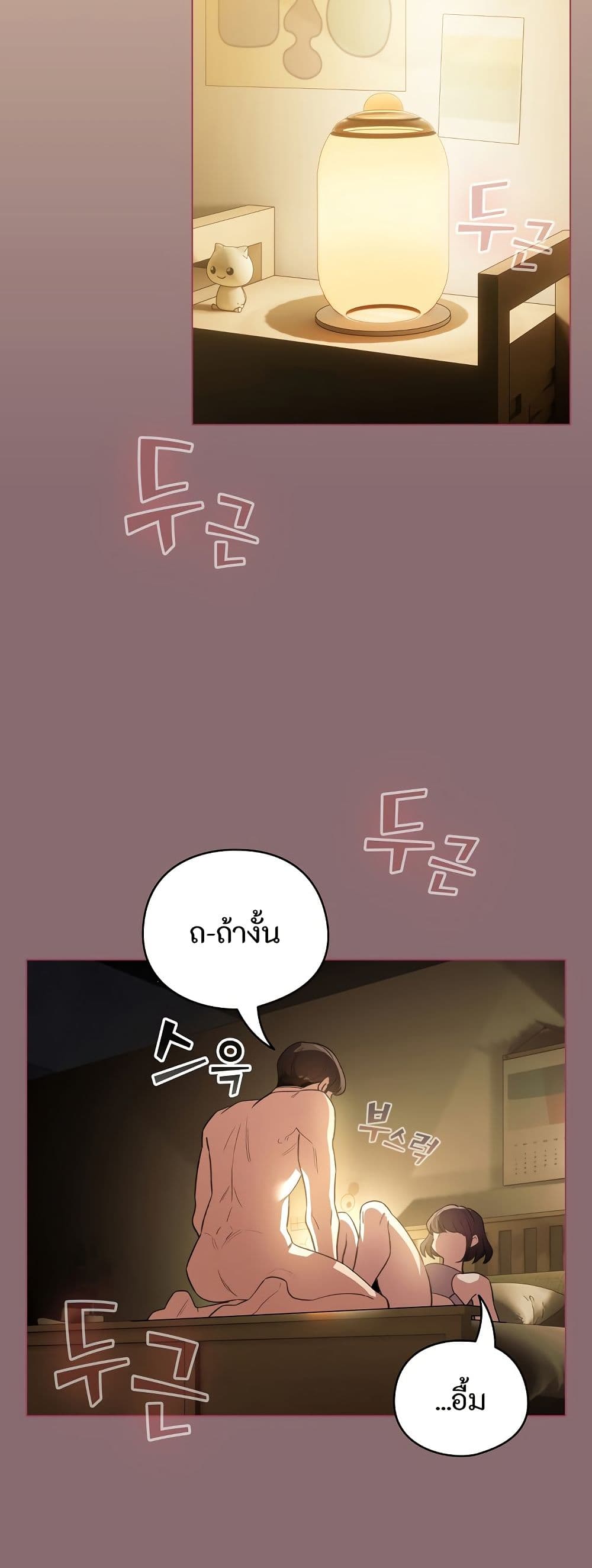 I Became a Pornhwa NPC page 24