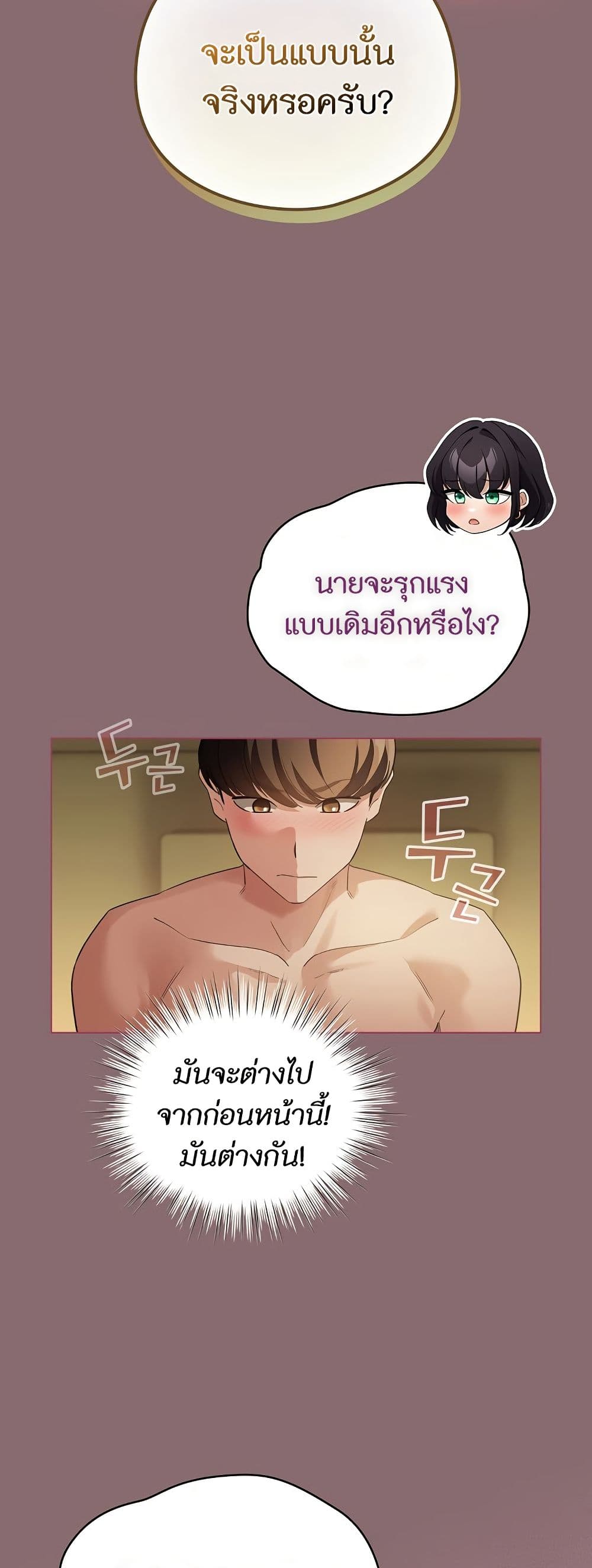 I Became a Pornhwa NPC page 39
