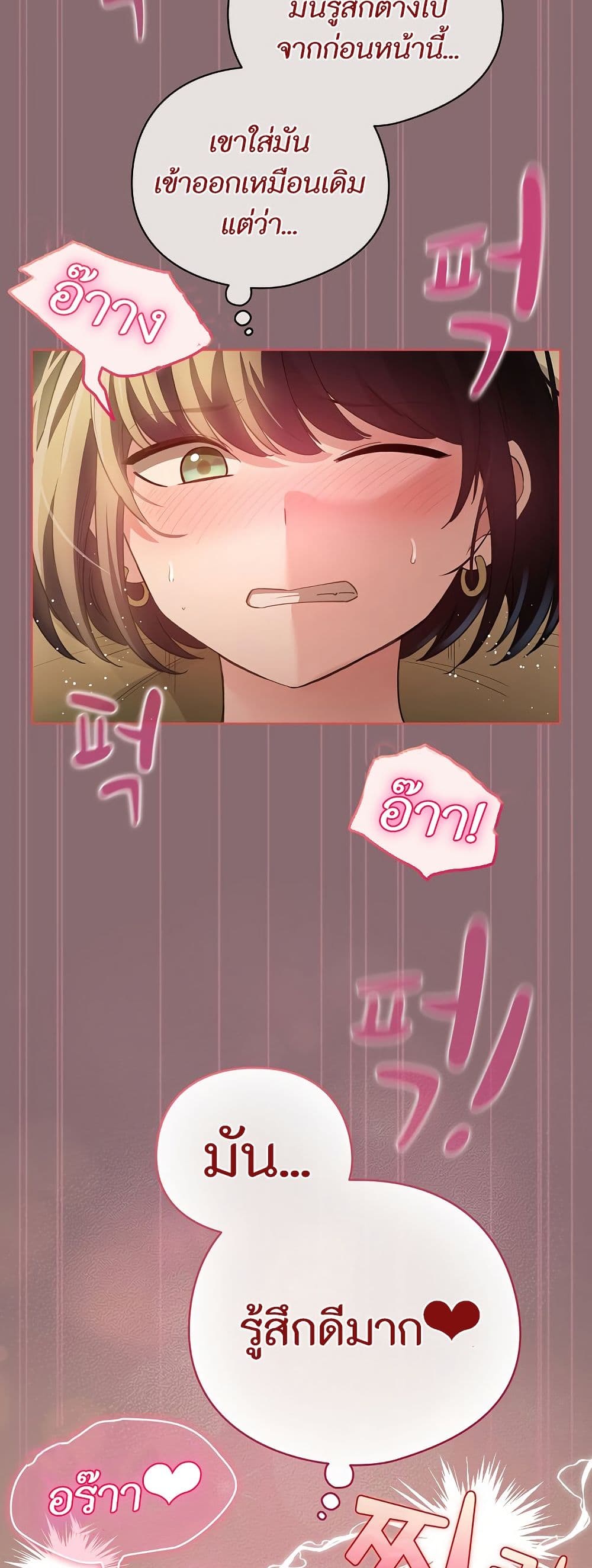 I Became a Pornhwa NPC page 44