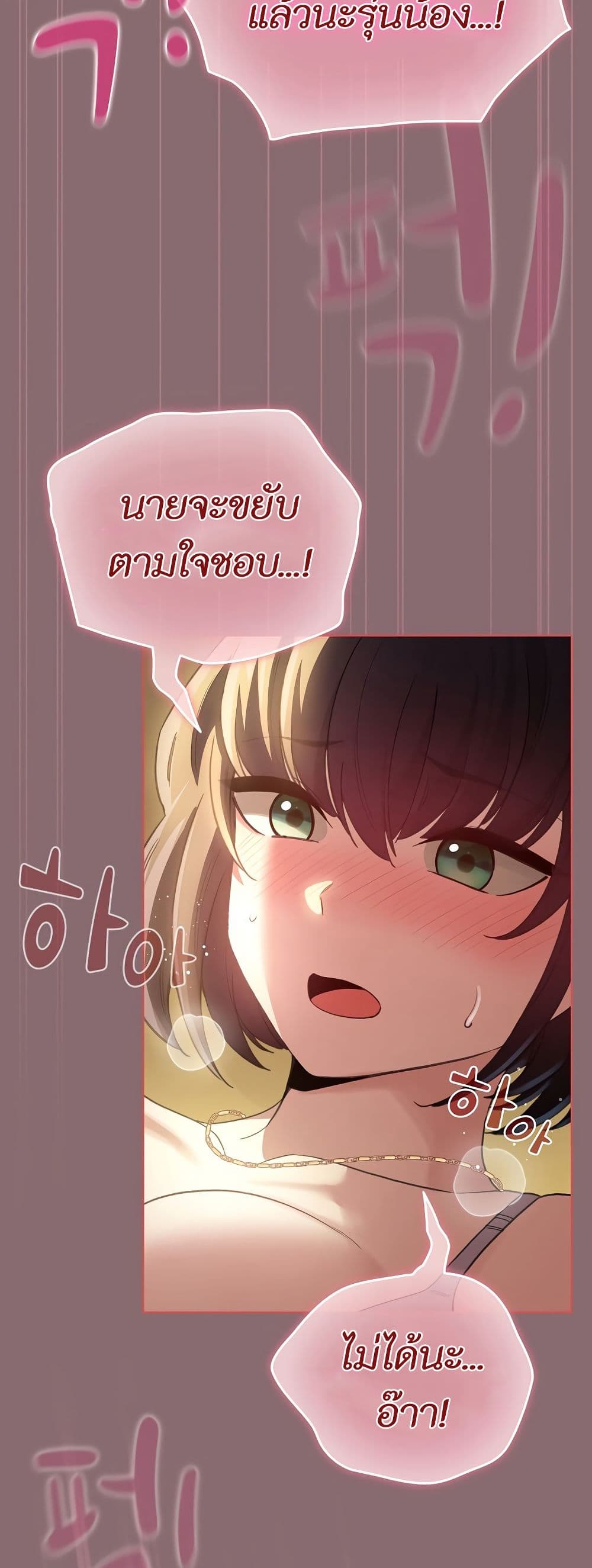 I Became a Pornhwa NPC page 49