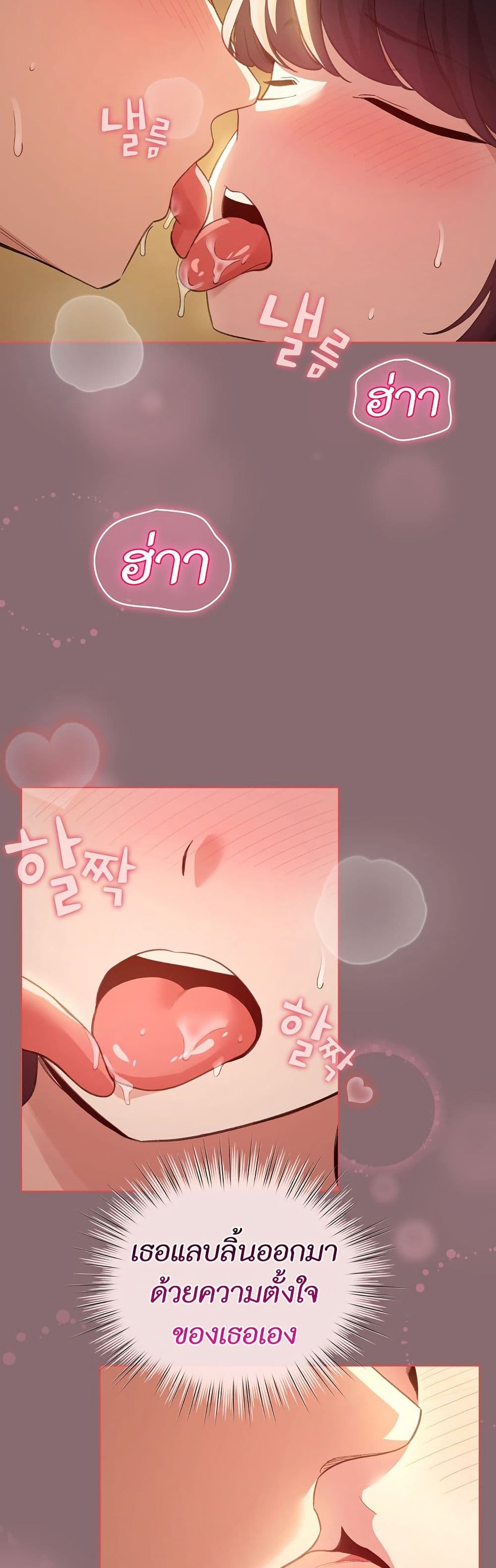 I Became a Pornhwa NPC page 16
