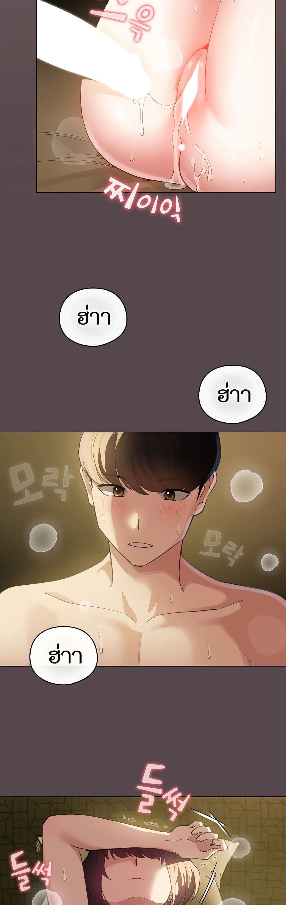I Became a Pornhwa NPC page 33