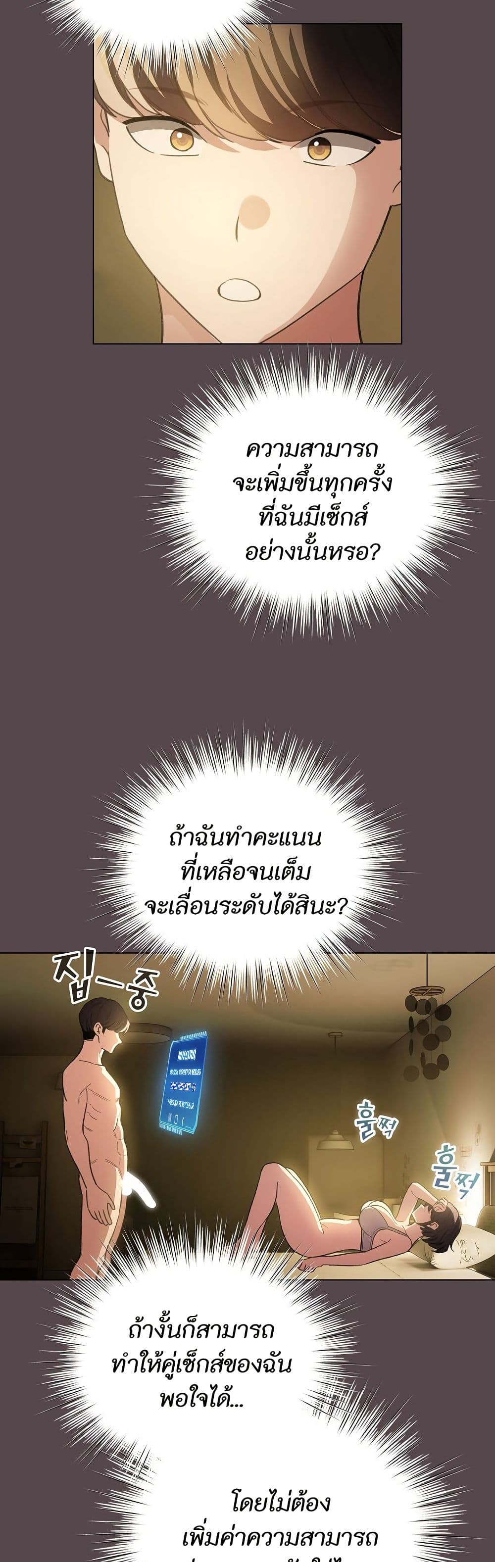 I Became a Pornhwa NPC page 36