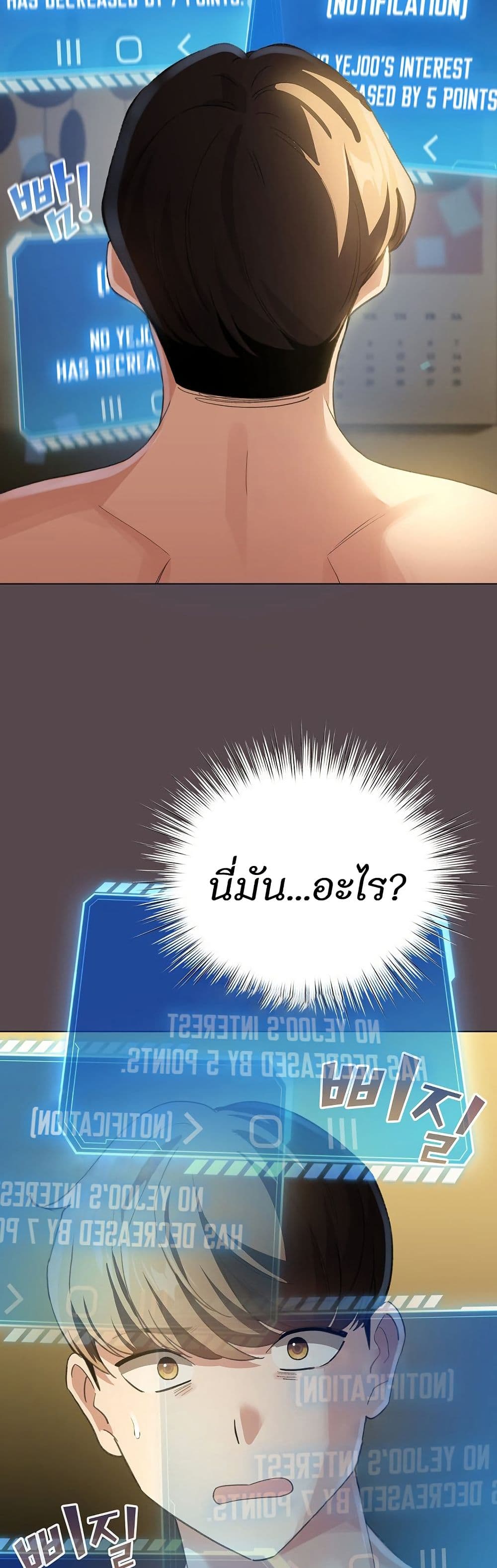 I Became a Pornhwa NPC page 39