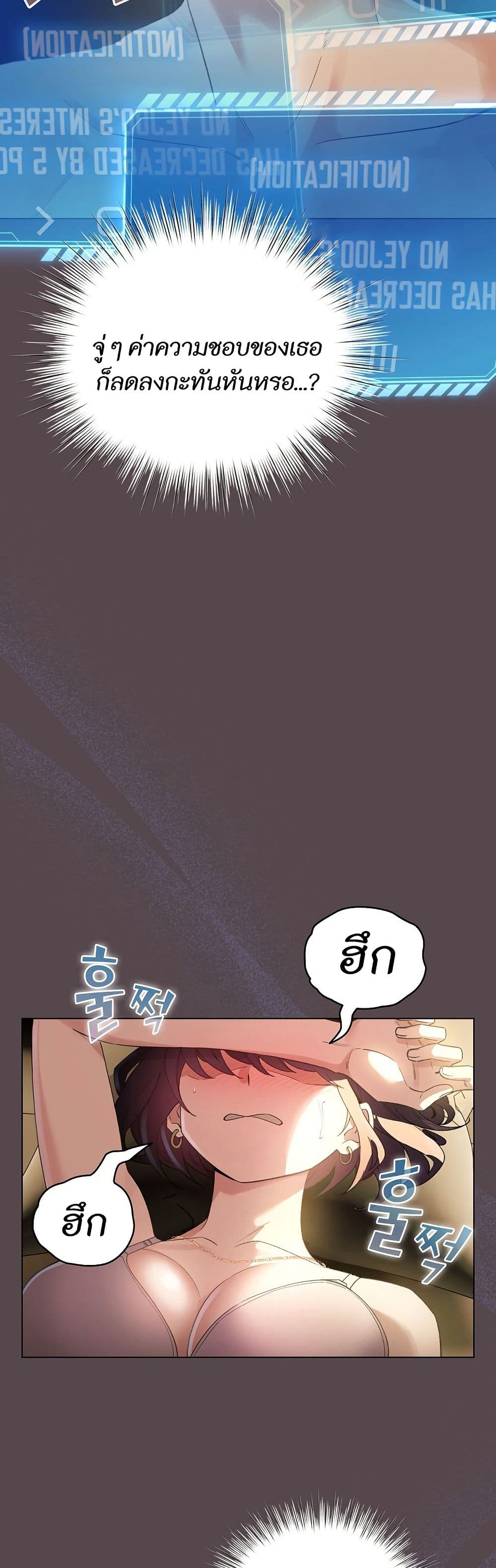 I Became a Pornhwa NPC page 40