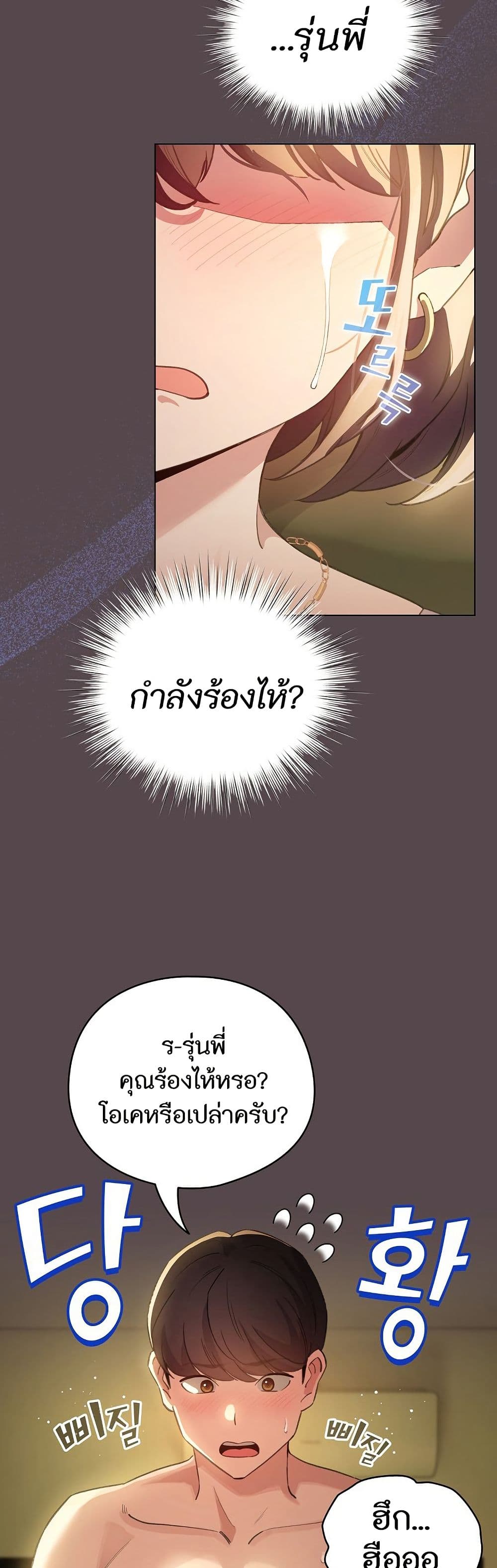 I Became a Pornhwa NPC page 41