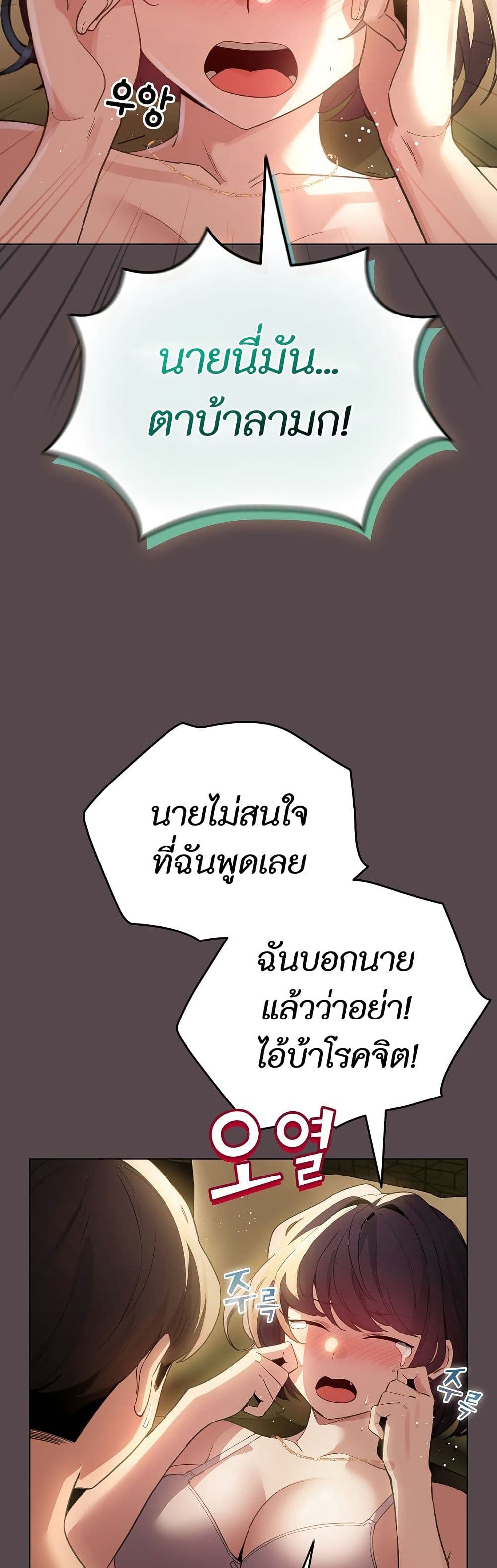 I Became a Pornhwa NPC page 43