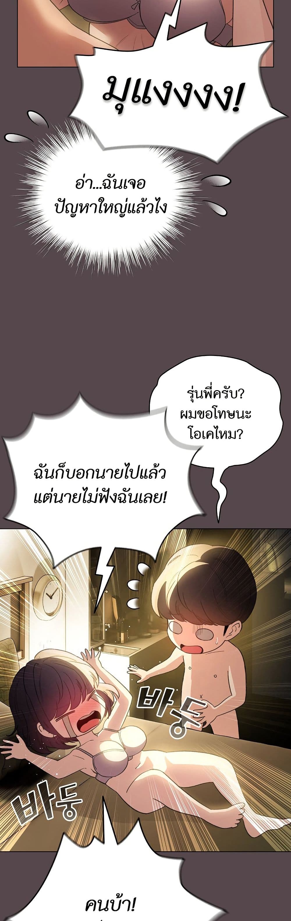 I Became a Pornhwa NPC page 44