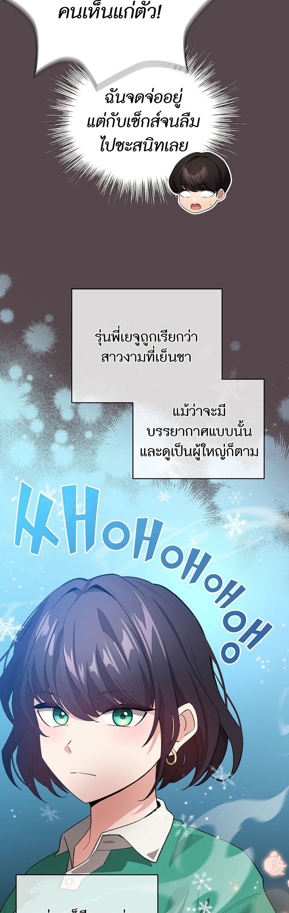 I Became a Pornhwa NPC page 45