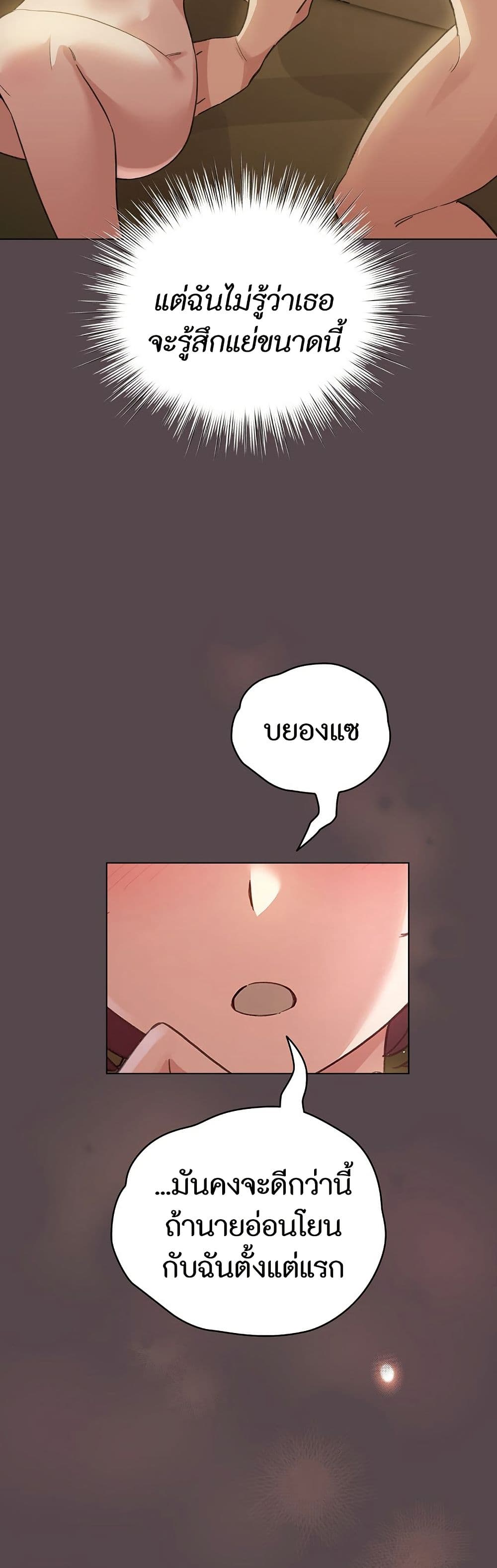 I Became a Pornhwa NPC page 49
