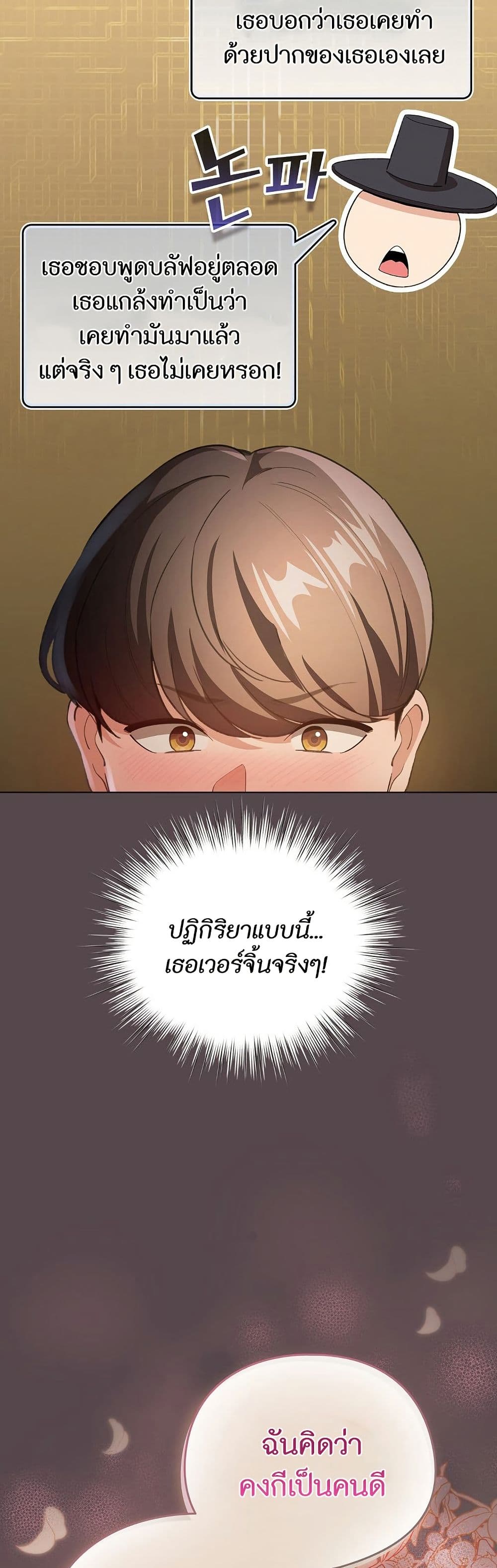 I Became a Pornhwa NPC page 52