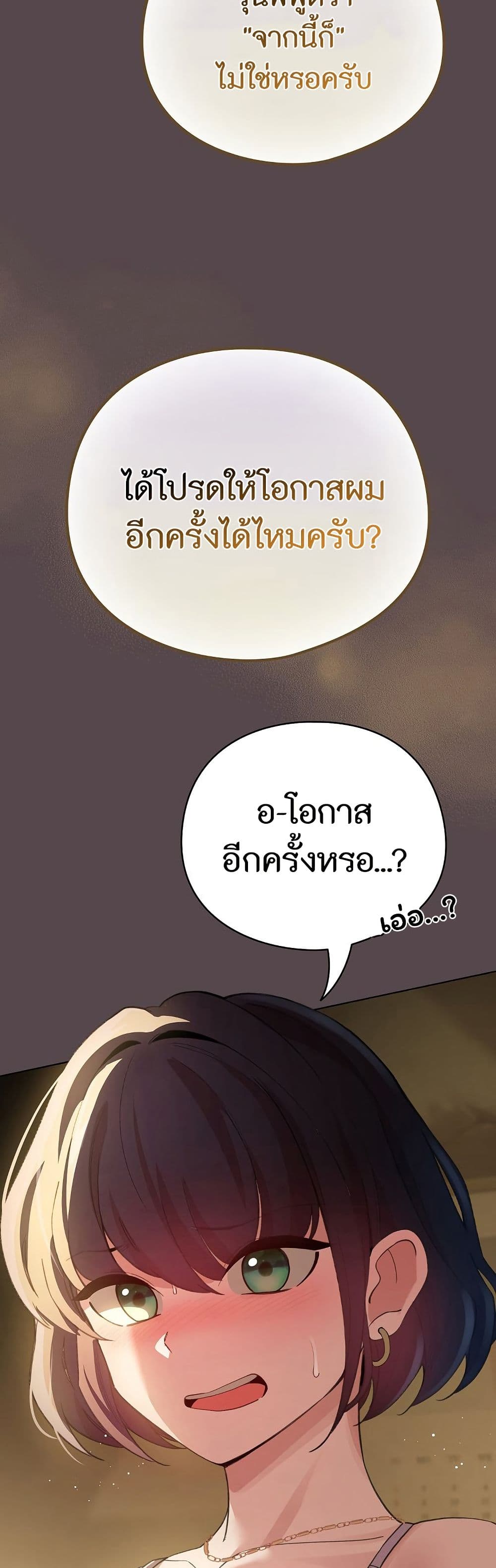 I Became a Pornhwa NPC page 57